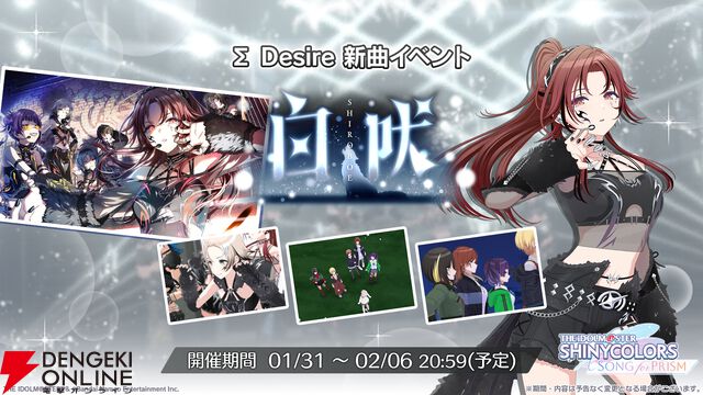 『アイドルマスター シャイニーカラーズ Song for Prism（シャニソン）』