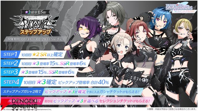 『アイドルマスター シャイニーカラーズ Song for Prism（シャニソン）』