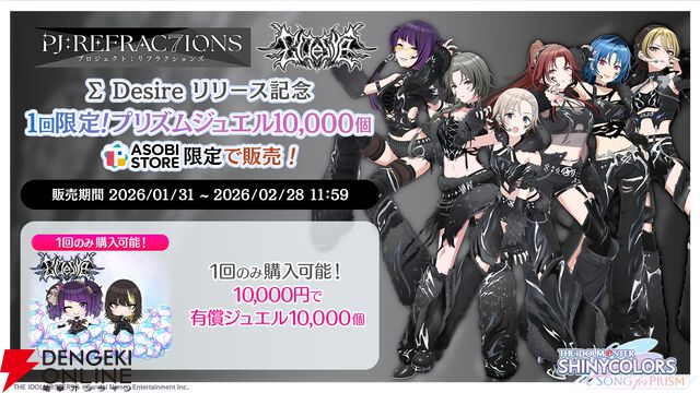 『アイドルマスター シャイニーカラーズ Song for Prism（シャニソン）』