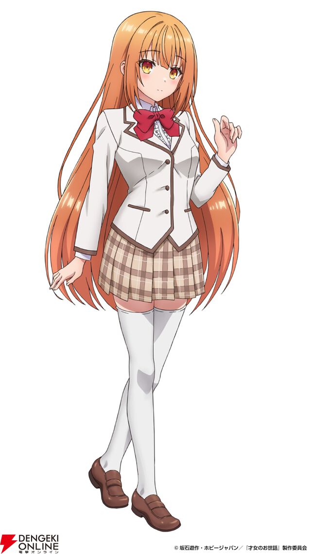 『才女のお世話』