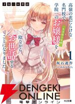 『才女のお世話』