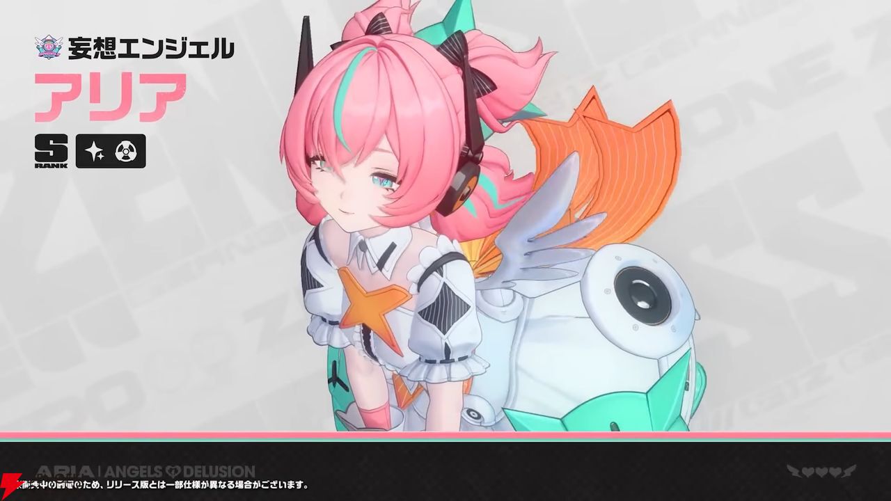 ゼンゼロ』妄想エンジェルの千夏（物理属性/支援）、アリア（エーテル