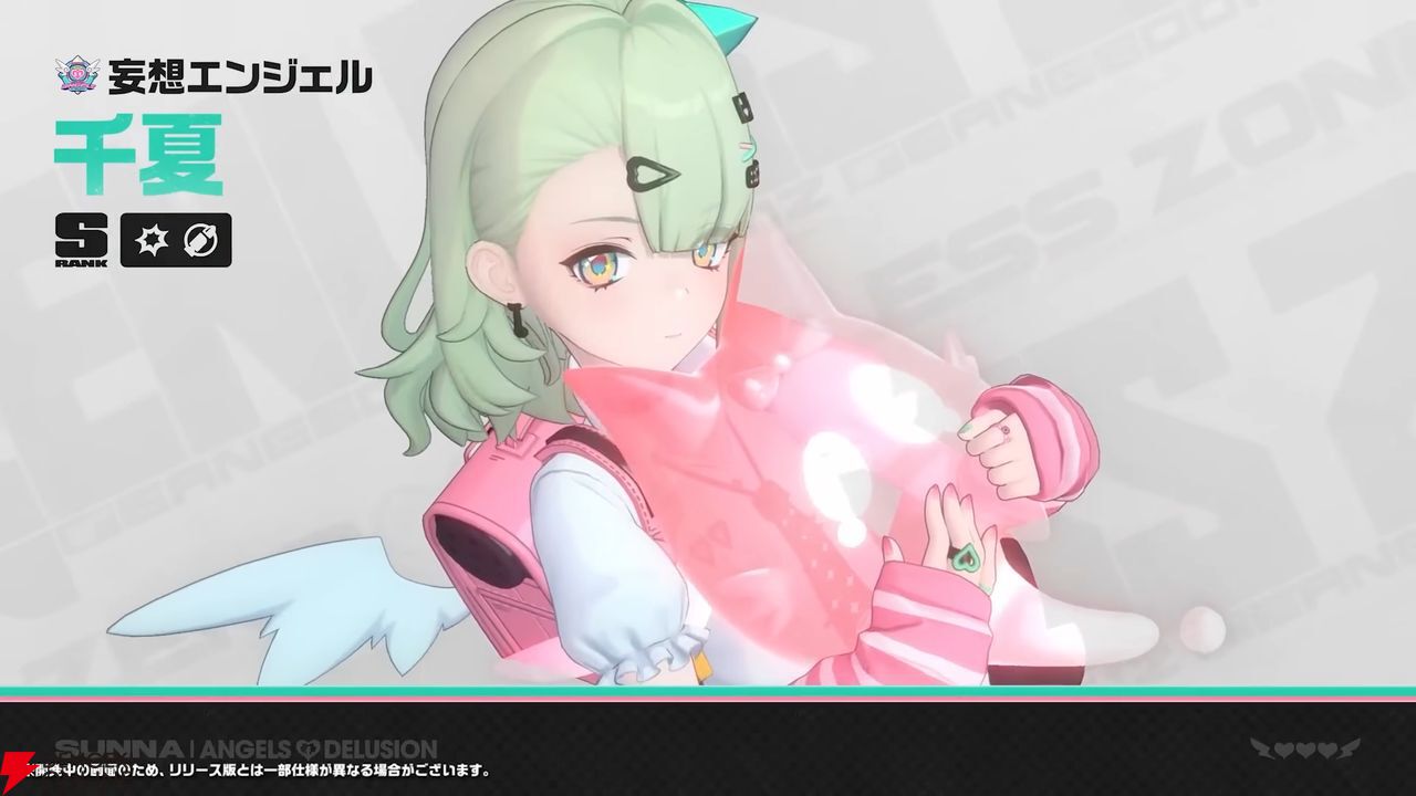 画像2/24＞『ゼンゼロ』妄想エンジェルの千夏（物理属性/支援