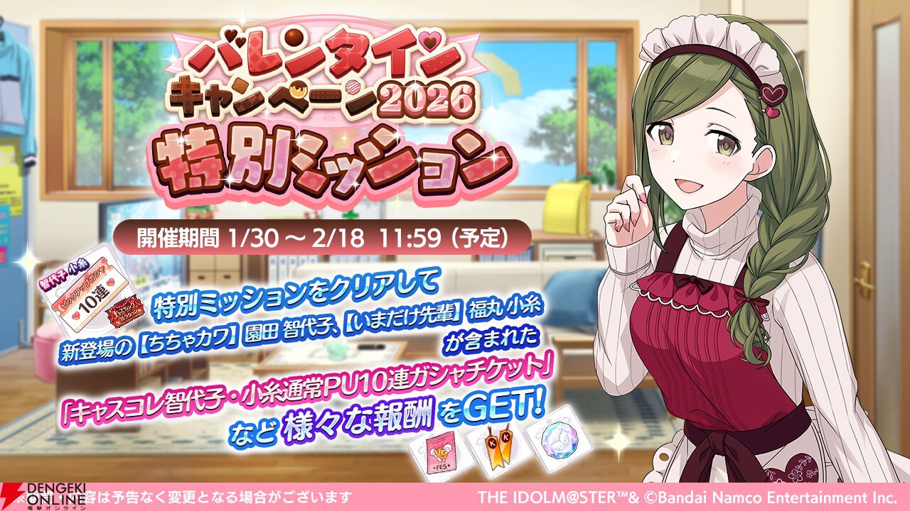 『アイドルマスター シャイニーカラーズ（シャニマス）』