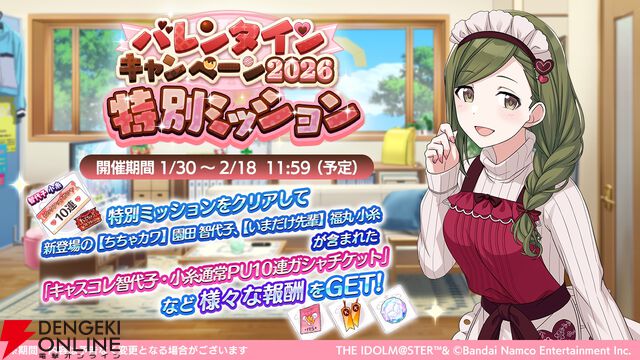 『アイドルマスター シャイニーカラーズ（シャニマス）』