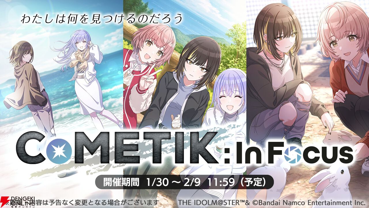 『アイドルマスター シャイニーカラーズ（シャニマス）』