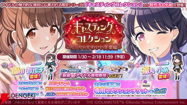 『アイドルマスター シャイニーカラーズ（シャニマス）』