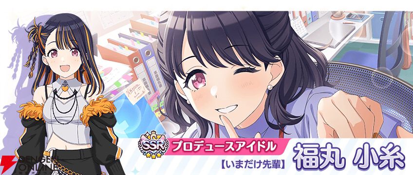 『アイドルマスター シャイニーカラーズ（シャニマス）』