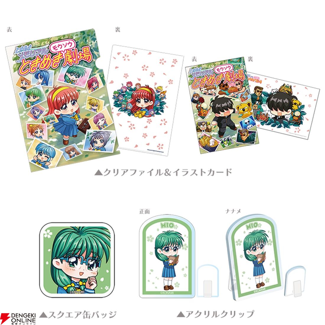 ときめきメモリアル 館林見晴 ミニキャラ 缶バッジ 30周年 ときメモ コナミ ときメモ30周年ライブの缶バッチのシークレット2が後野席子ちゃんだっ