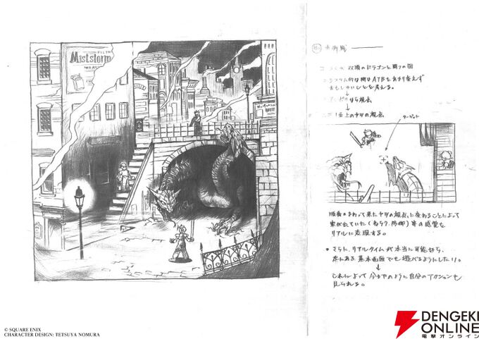 『FF7』