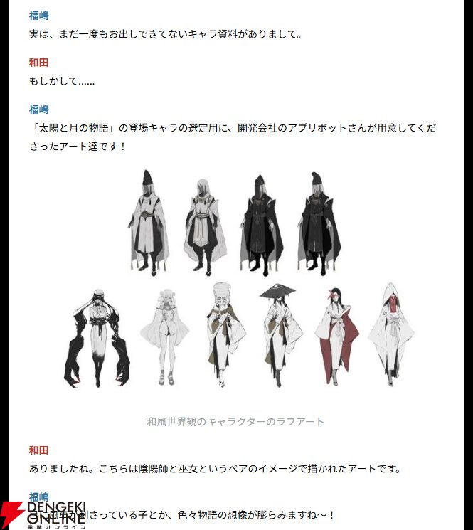 『ニーア リィンカーネーション』
