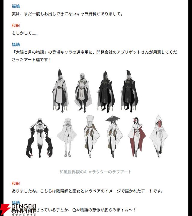 『ニーア リィンカーネーション』