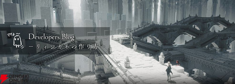 『ニーア リィンカーネーション』