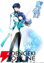 『魔法科高校の劣等生』