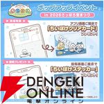 『ちいかわぽけっと』