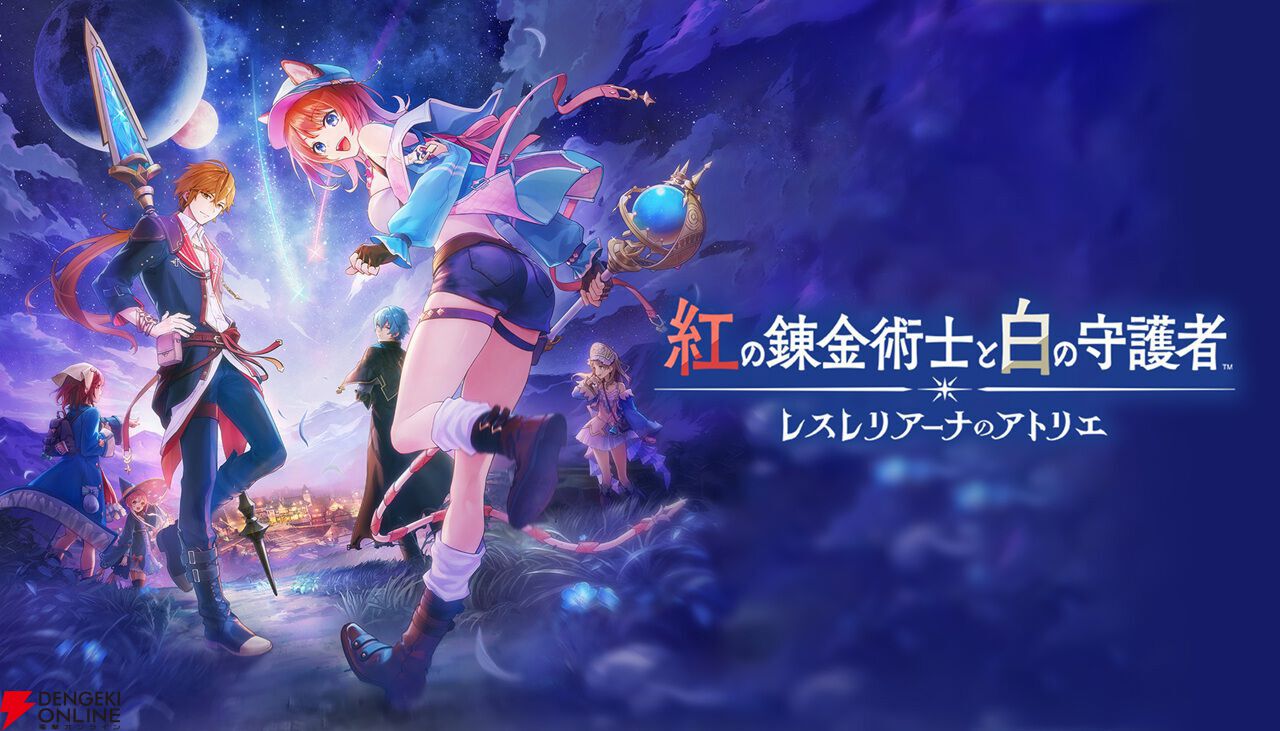 紅の錬金術士と白の守護者 ～レスレリアーナのアトリエ～ ソフィーの休日 Amazon.co.jp: 【Switch】紅の錬金術士と白の守護者 ~レスレリアーナの