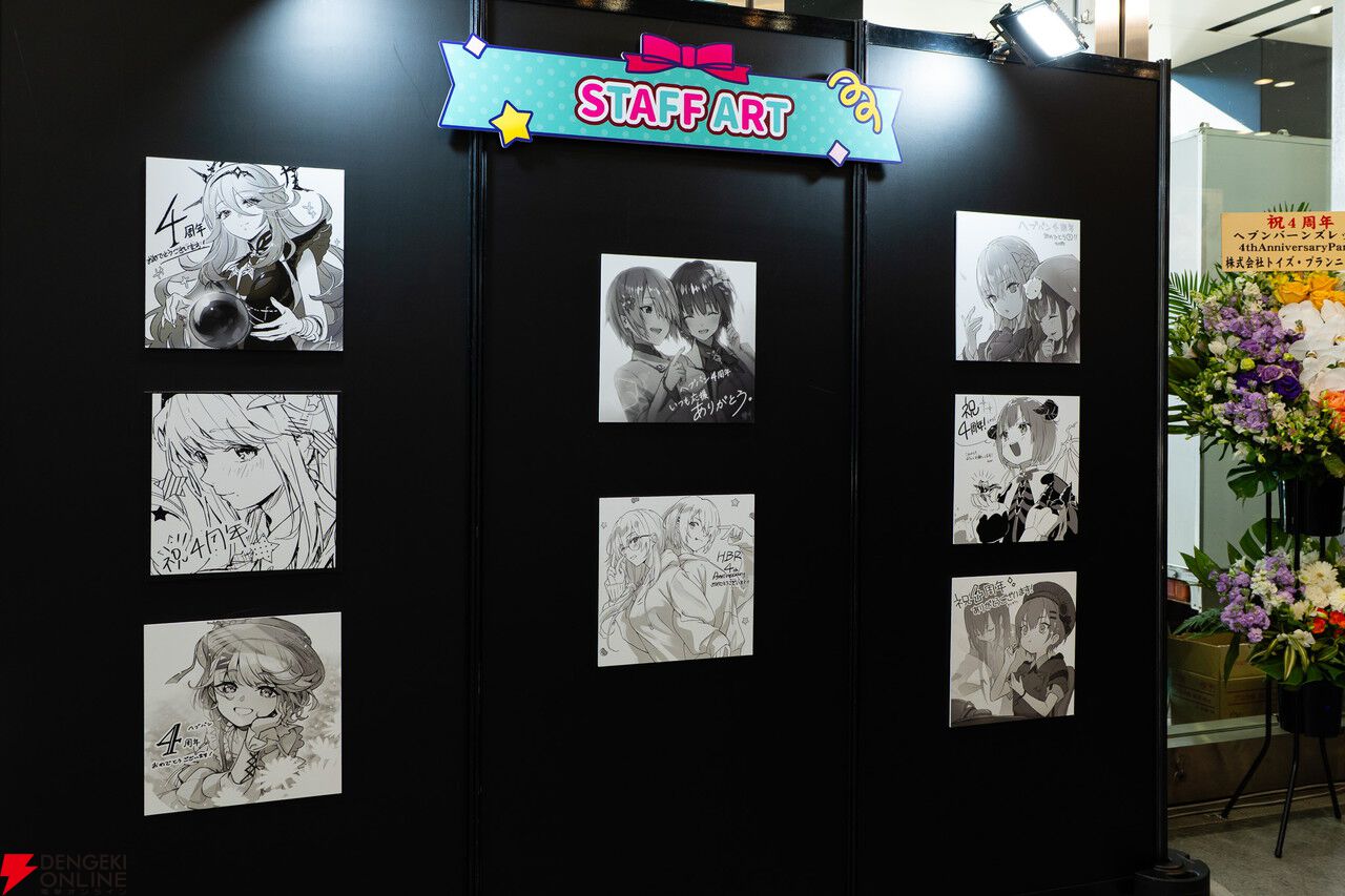 “ヘブンバーンズレッド 4th ANNIVERSARY PARTY”レポート。的当ては意外と難しい!? ARフォトコーナーは思い出作りに最適、公式コスプレイヤーも愛たっぷり！【ヘブバン日記#244】