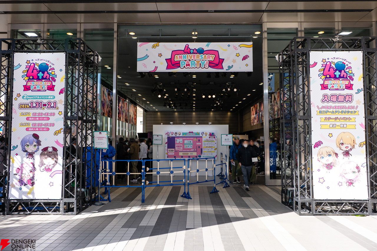 “ヘブンバーンズレッド 4th ANNIVERSARY PARTY”レポート。的当ては意外と難しい!? ARフォトコーナーは思い出作りに最適、公式コスプレイヤーも愛たっぷり！【ヘブバン日記#244】