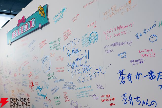 “ヘブンバーンズレッド 4th ANNIVERSARY PARTY”レポート。的当ては意外と難しい!? ARフォトコーナーは思い出作りに最適、公式コスプレイヤーも愛たっぷり！【ヘブバン日記#244】