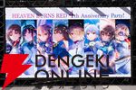 “ヘブンバーンズレッド 4th ANNIVERSARY PARTY”レポート。的当ては意外と難しい!? ARフォトコーナーは思い出作りに最適、公式コスプレイヤーも愛たっぷり！【ヘブバン日記#244】