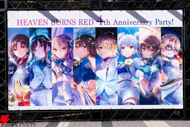 “ヘブンバーンズレッド 4th ANNIVERSARY PARTY”レポート。的当ては意外と難しい!? ARフォトコーナーは思い出作りに最適、公式コスプレイヤーも愛たっぷり！【ヘブバン日記#244】
