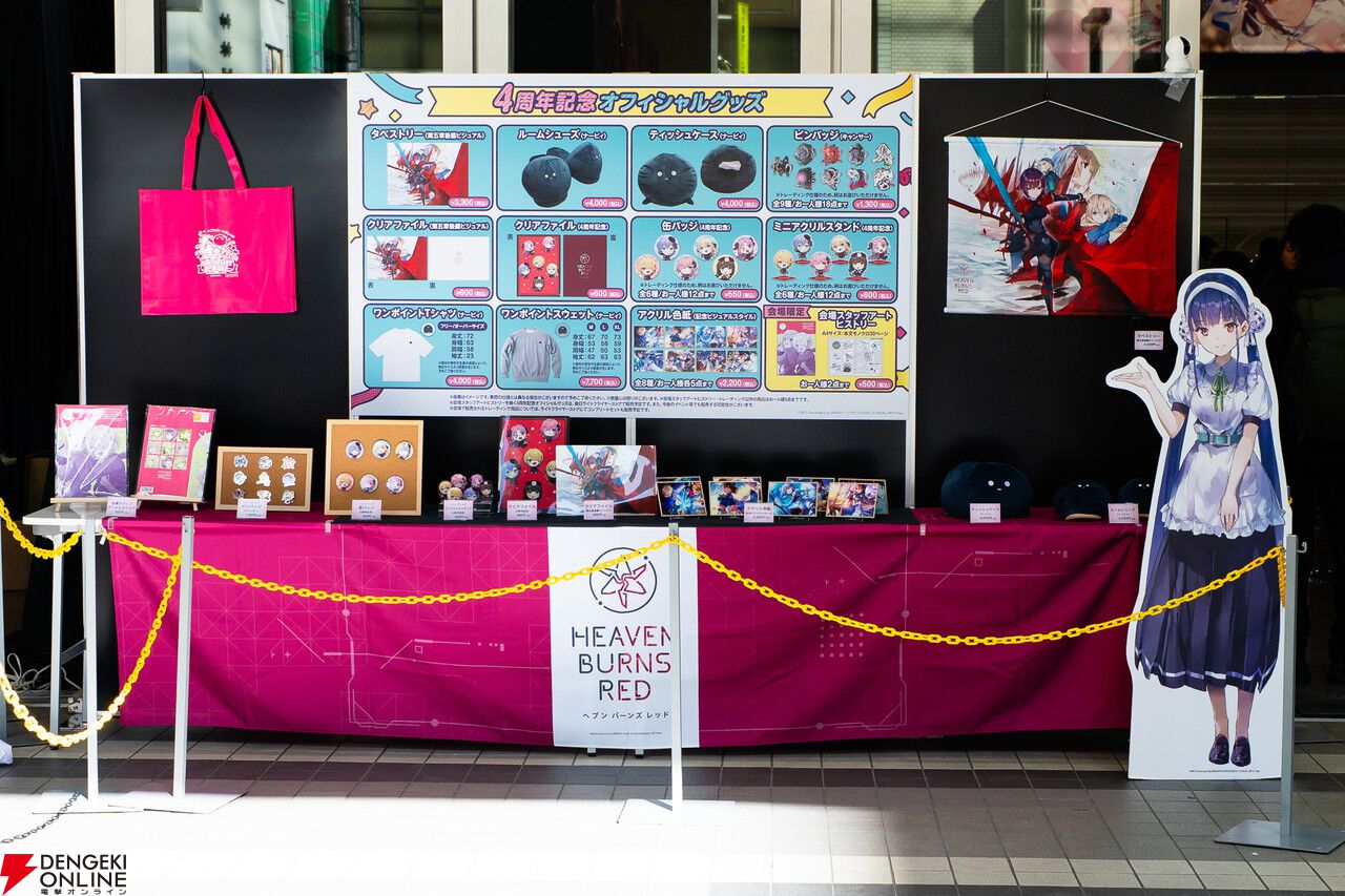“ヘブンバーンズレッド 4th ANNIVERSARY PARTY”レポート。的当ては意外と難しい!? ARフォトコーナーは思い出作りに最適、公式コスプレイヤーも愛たっぷり！【ヘブバン日記#244】