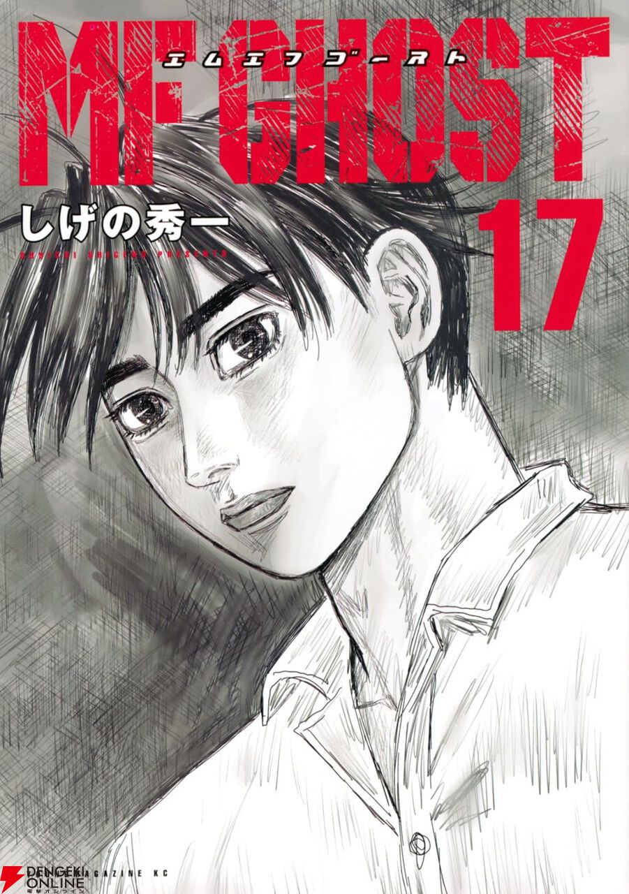 しげの秀一『昴と彗星』最新刊2巻（次は3巻）発売日・あらすじ情報