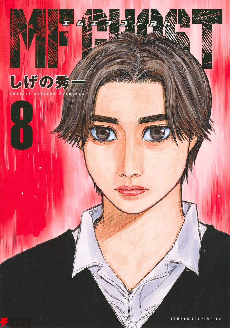 しげの秀一『昴と彗星』最新刊3巻（次は4巻）発売日・あらすじ情報