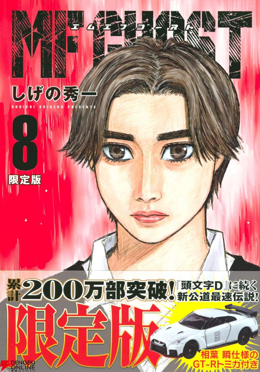 しげの秀一『昴と彗星』最新刊2巻（次は3巻）発売日・あらすじ情報