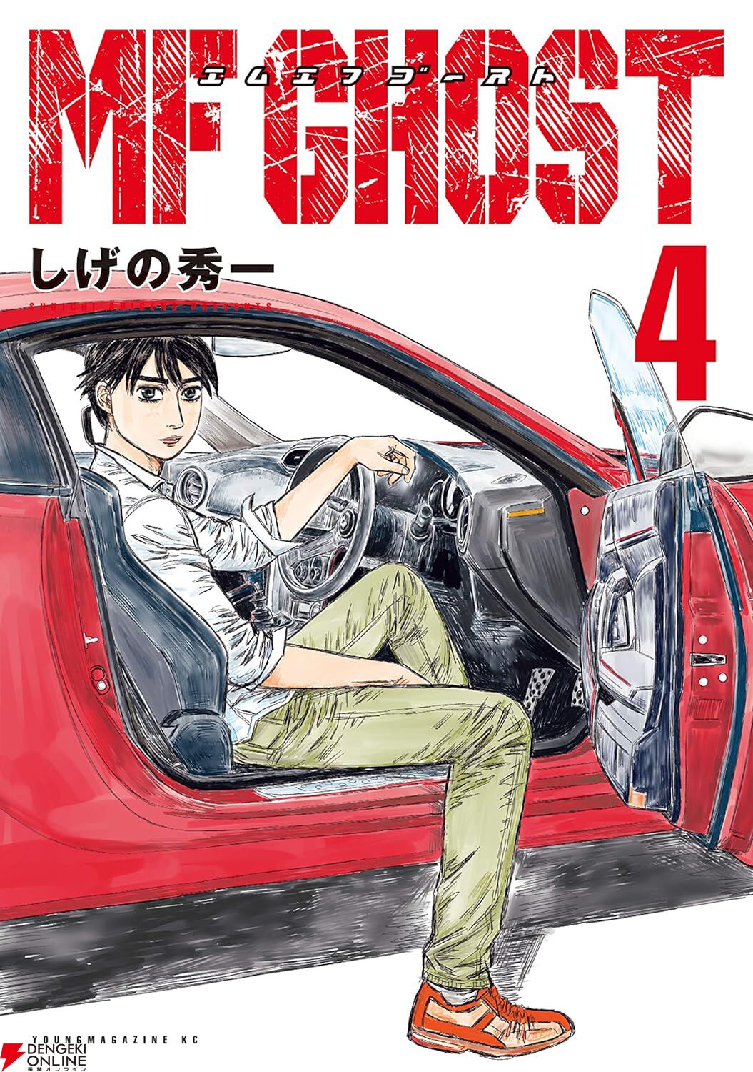 しげの秀一『昴と彗星』最新刊2巻（次は3巻）発売日・あらすじ情報