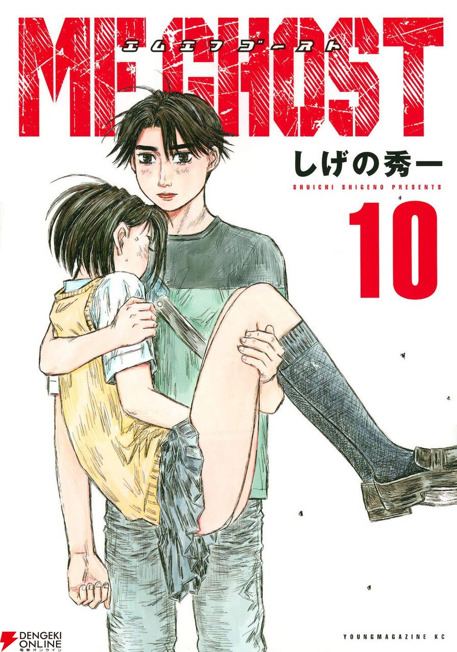 しげの秀一『昴と彗星』最新刊3巻（次は4巻）発売日・あらすじ情報