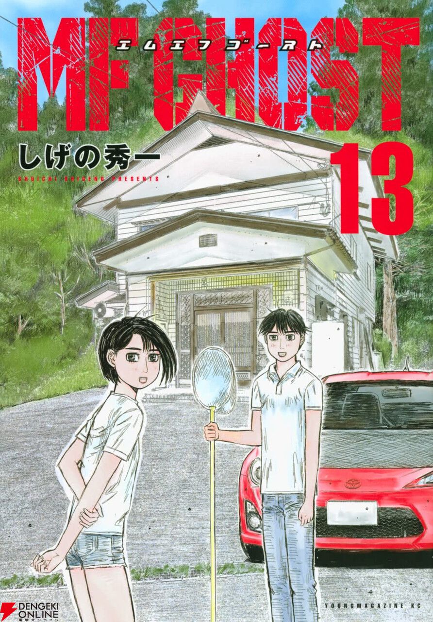 しげの秀一『昴と彗星』最新刊3巻（次は4巻）発売日・あらすじ情報