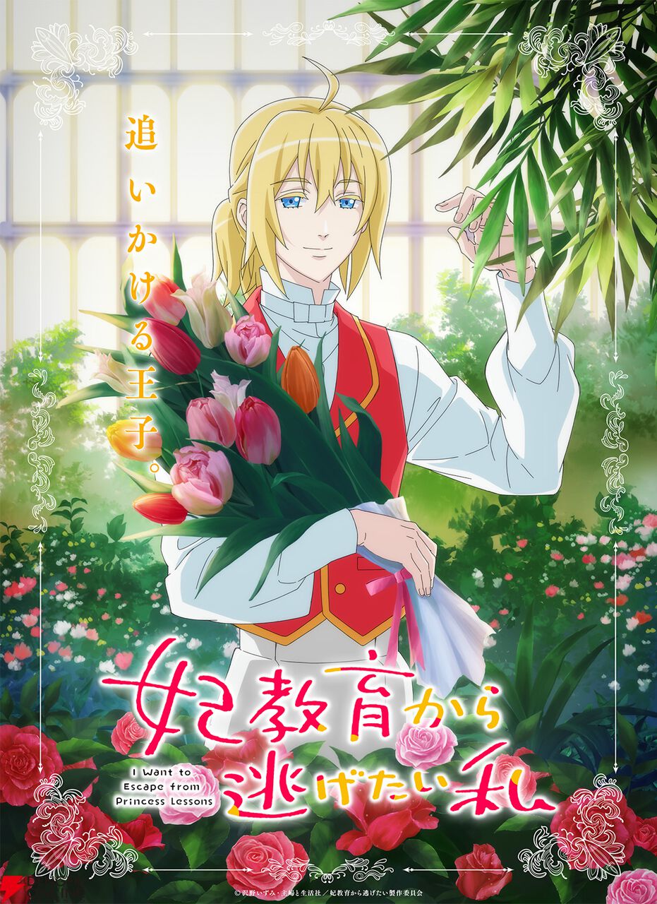 妃教育から逃げたい私 5 菅田うり 直筆イラスト入りサイン本 新品 アニメ化 31422-2003-
