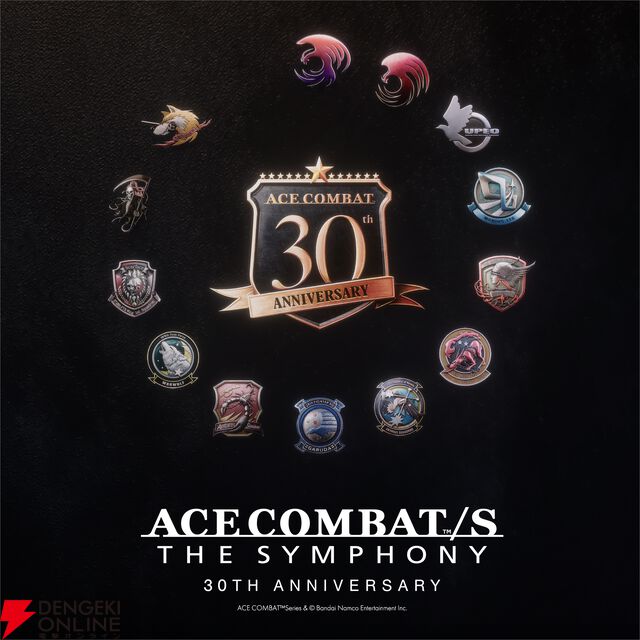 『エースコンバット』