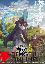 TVアニメ特別篇『天穂のサクナヒメ ココロワ稲作日誌』