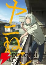 アニメ『ヤニねこ』