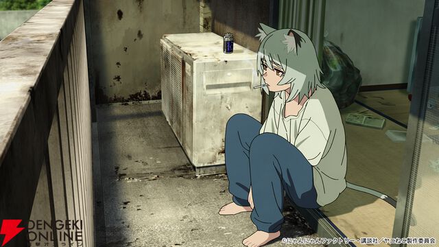 アニメ『ヤニねこ』