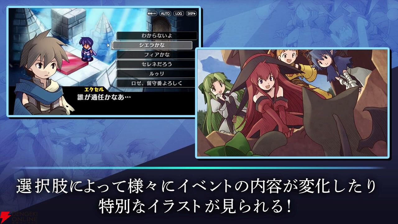 スマホ版『約束の地リヴィエラ』が配信開始。インターフェイスの
