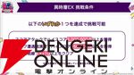 『ヘブバン』4周年生放送まとめ。七瀬七海がアドミラル＆SSレゾナンスで登場。手塚咲のプレイアブル化、『ペルソナ5』とのコラボなども発表