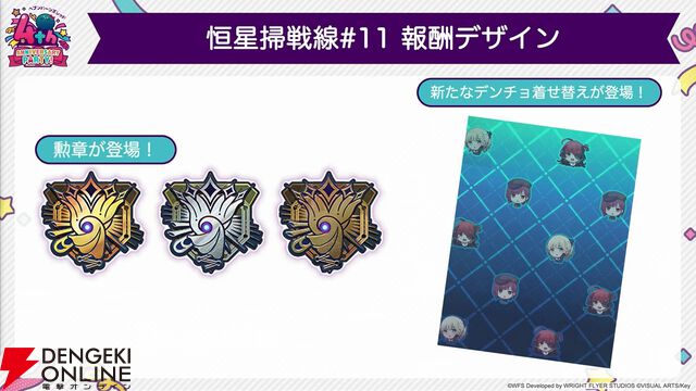 『ヘブバン』4周年生放送まとめ。七瀬七海がアドミラル＆SSレゾナンスで登場。手塚咲のプレイアブル化、『ペルソナ5』とのコラボなども発表