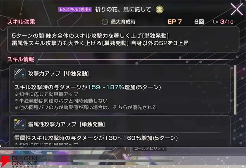 『ヘブバン』4周年生放送まとめ。七瀬七海がアドミラル＆SSレゾナンスで登場。手塚咲のプレイアブル化、『ペルソナ5』とのコラボなども発表