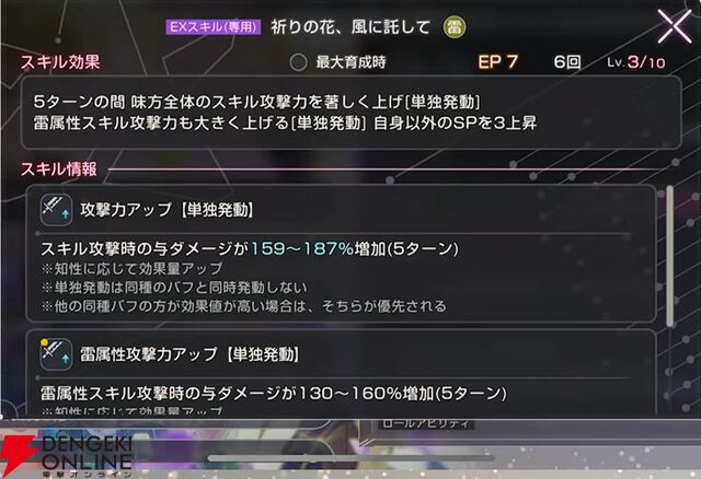 『ヘブバン』4周年生放送まとめ。七瀬七海がアドミラル＆SSレゾナンスで登場。手塚咲のプレイアブル化、『ペルソナ5』とのコラボなども発表
