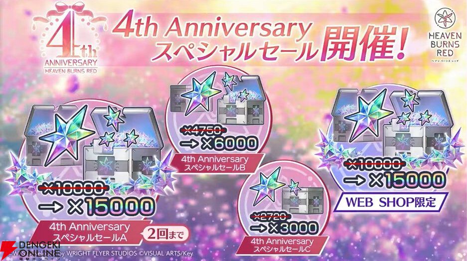 『ヘブバン』4周年生放送まとめ。七瀬七海がアドミラル＆SSレゾナンスで登場。手塚咲のプレイアブル化、『ペルソナ5』とのコラボなども発表