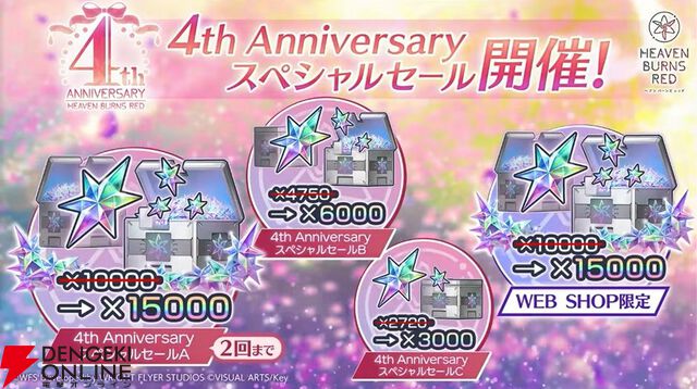 『ヘブバン』4周年生放送まとめ。七瀬七海がアドミラル＆SSレゾナンスで登場。手塚咲のプレイアブル化、『ペルソナ5』とのコラボなども発表