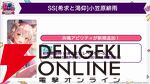 『ヘブバン』4周年生放送まとめ。七瀬七海がアドミラル＆SSレゾナンスで登場。手塚咲のプレイアブル化、『ペルソナ5』とのコラボなども発表