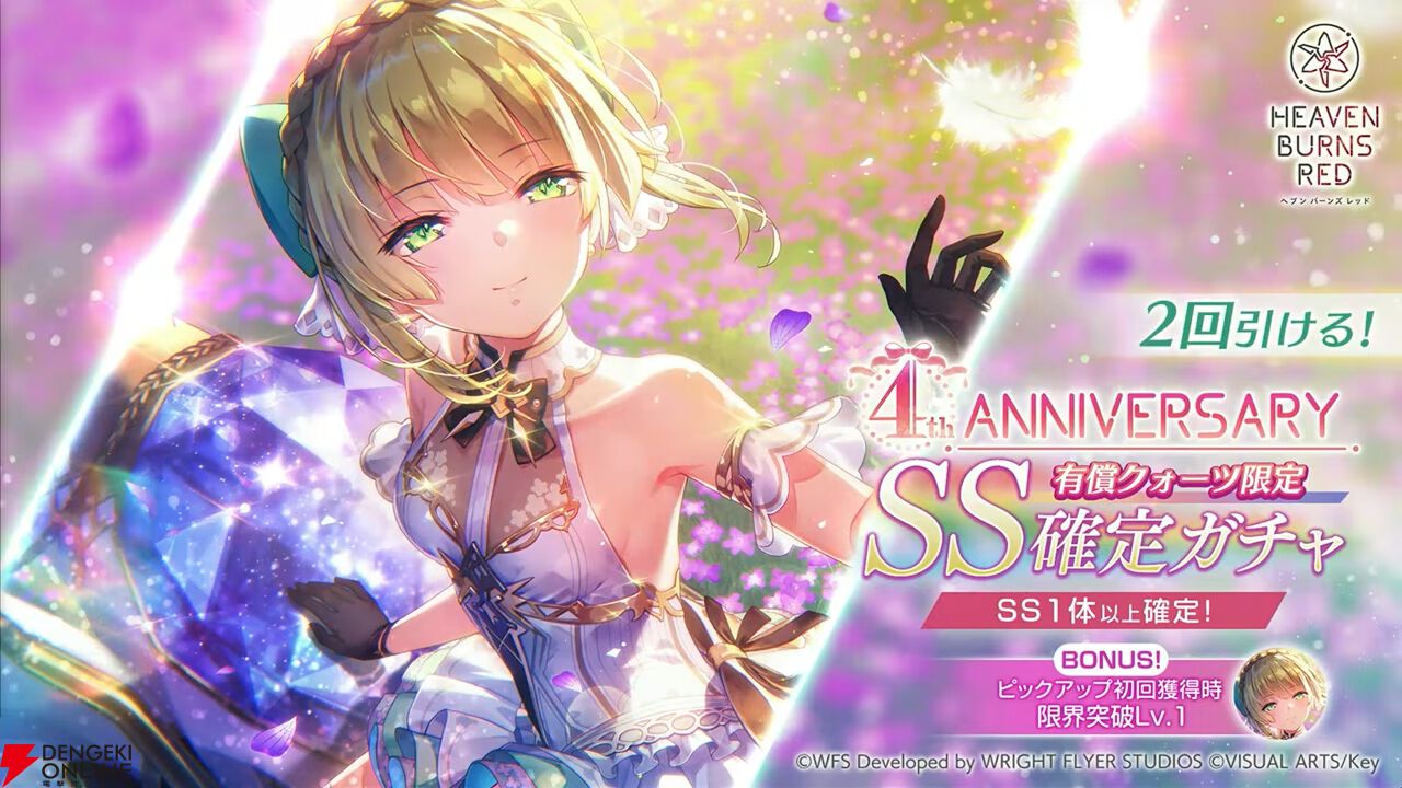 『ヘブバン』4周年生放送まとめ。七瀬七海がアドミラル＆SSレゾナンスで登場。手塚咲のプレイアブル化、『ペルソナ5』とのコラボなども発表