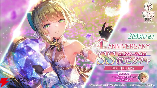 『ヘブバン』4周年生放送まとめ。七瀬七海がアドミラル＆SSレゾナンスで登場。手塚咲のプレイアブル化、『ペルソナ5』とのコラボなども発表