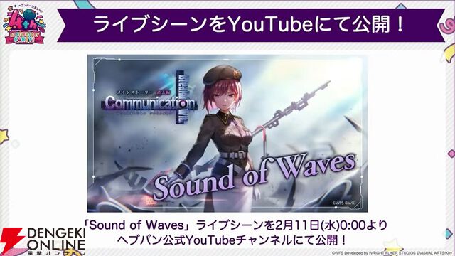 『ヘブバン』4周年生放送まとめ。七瀬七海がアドミラル＆SSレゾナンスで登場。手塚咲のプレイアブル化、『ペルソナ5』とのコラボなども発表