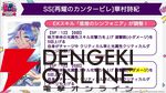 『ヘブバン』4周年生放送まとめ。七瀬七海がアドミラル＆SSレゾナンスで登場。手塚咲のプレイアブル化、『ペルソナ5』とのコラボなども発表