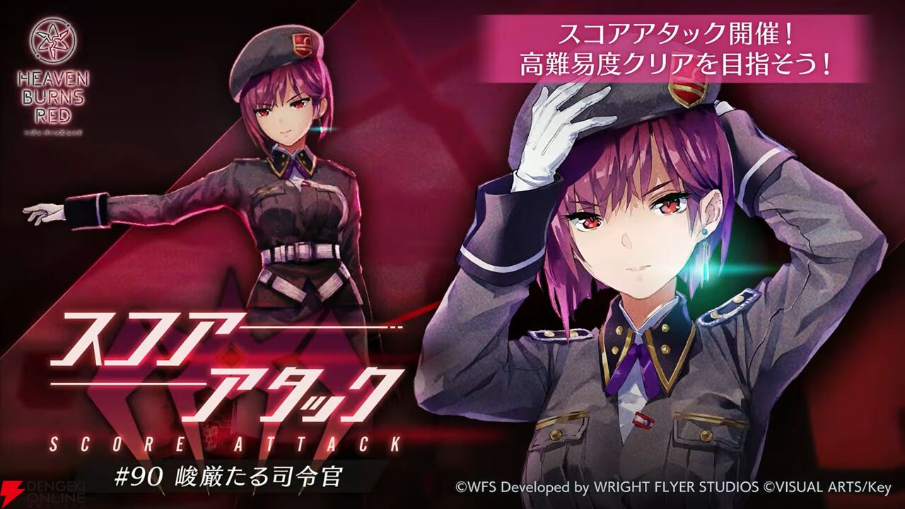 『ヘブバン』4周年生放送まとめ。七瀬七海がアドミラル＆SSレゾナンスで登場。手塚咲のプレイアブル化、『ペルソナ5』とのコラボなども発表